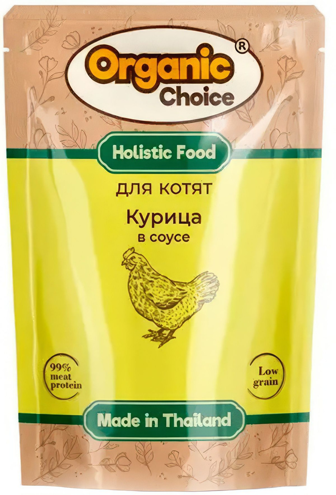 Корм Organic Сhoice Low Grain Holistic (в соусе) для котят, курица, 70 г x 12 шт  #1