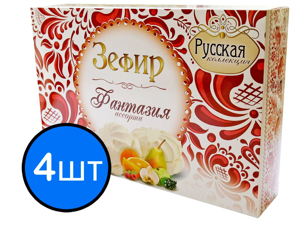 Зефир Фантазия (ассорти) Русская коллекция, 250г х 4шт #1