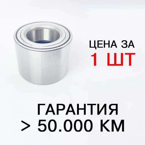 Подшипник передней ступицы ИВЕКО, VKBA 3551, ВАЗ 2121, 21213, 21214, 2131, 2123 Шевроле Нива СПЗ-64, #1