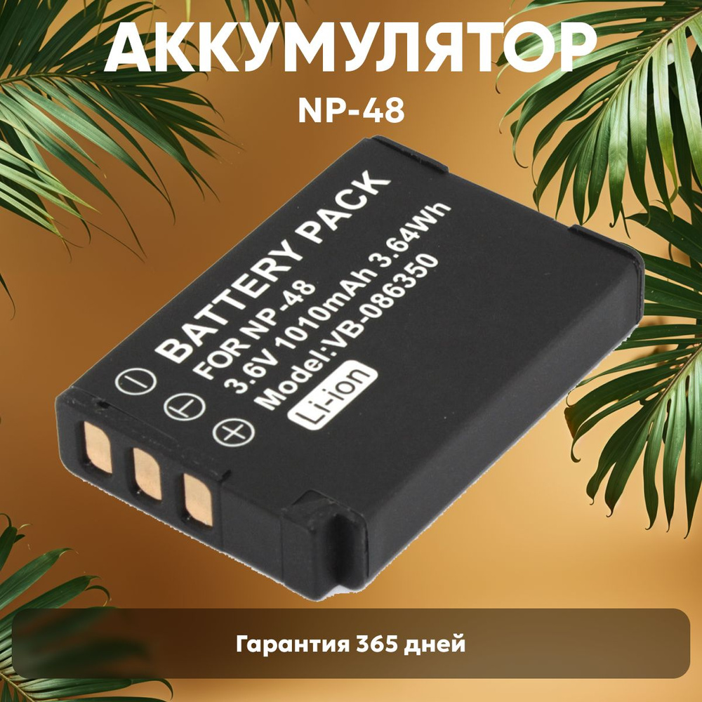 Аккумулятор NP-48 для фотоаппарата Fujifilm XQ1, XQ2, 3.6V, 1010mAh, Li-ion  #1