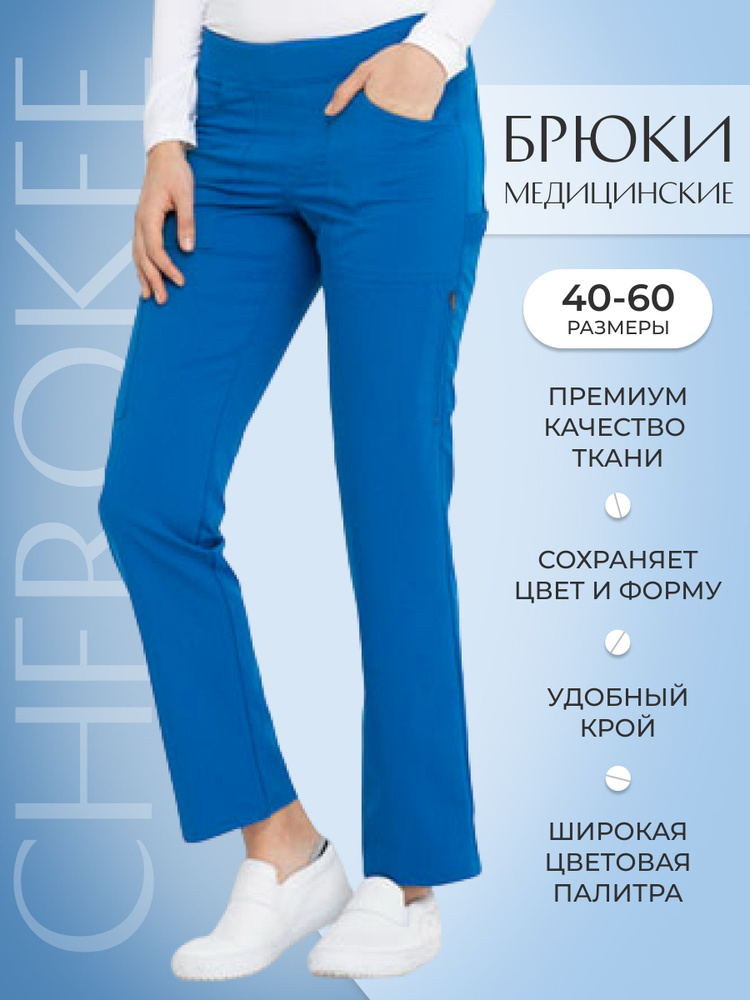 Брюки женские медицинские Dickies #1