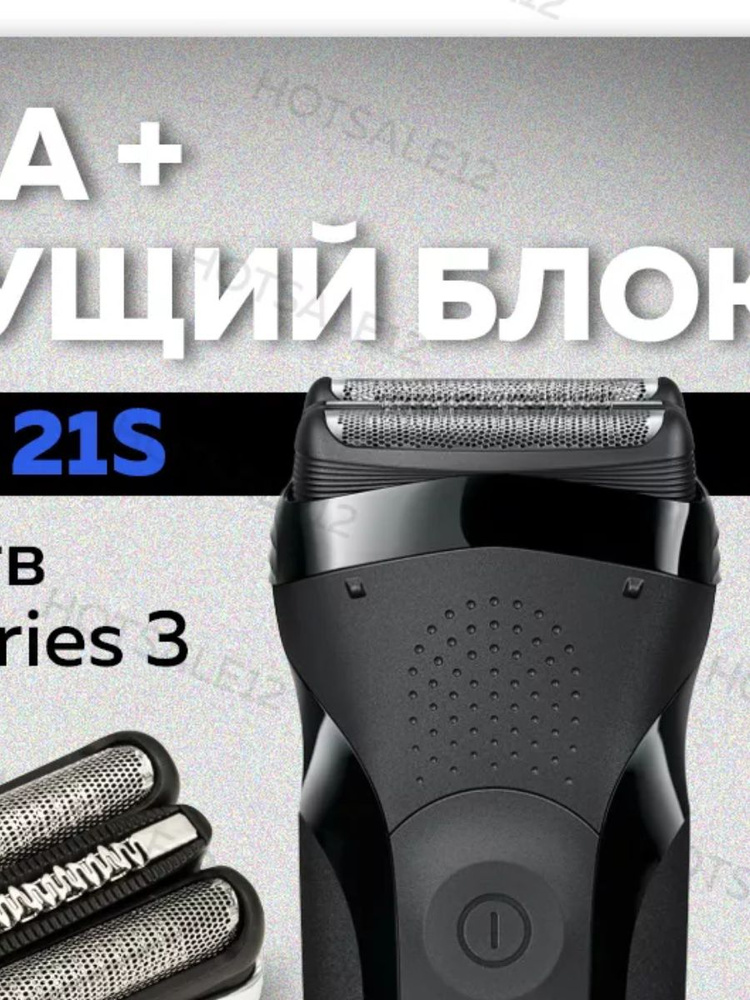 Электробритва Braun Series 3 3000s, черный #1