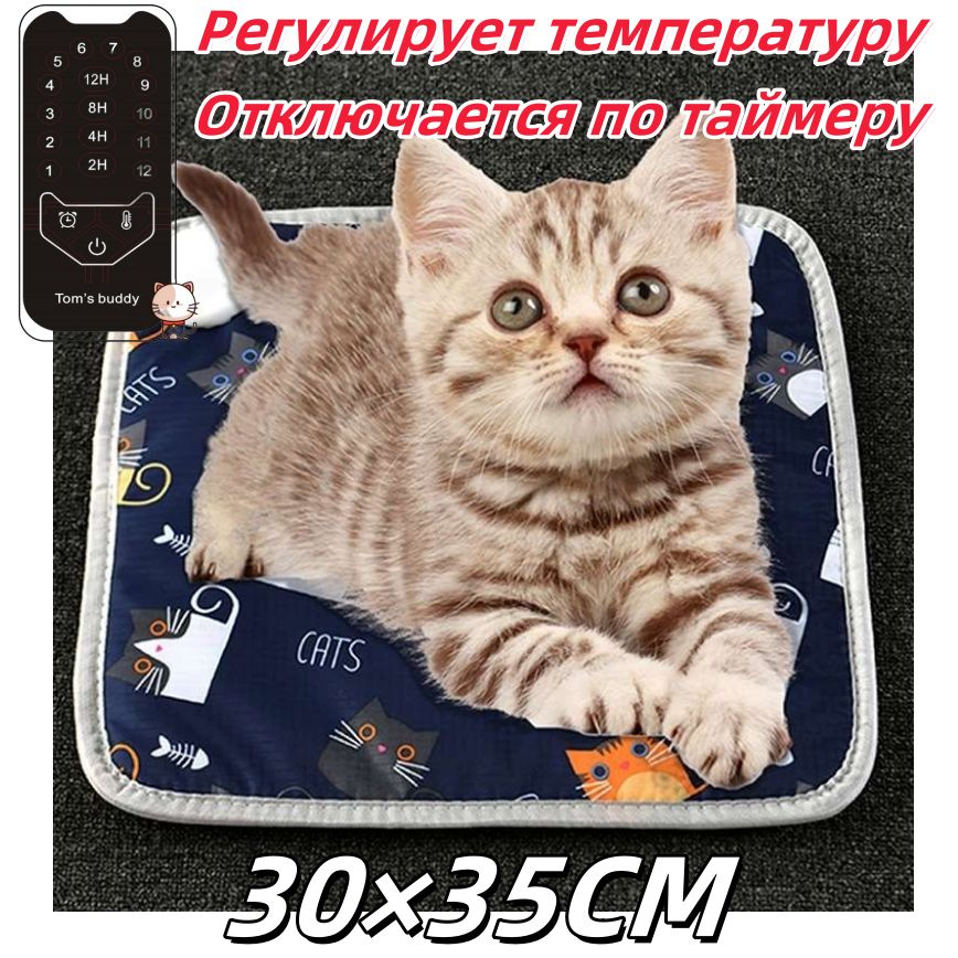 Лежанка для собак и кошек с подогревом 30x35см, коврик с подогревом для животных, грелка электрическая #1