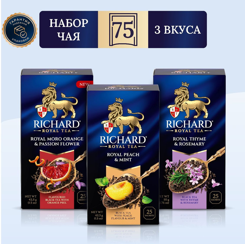 Чай Richard Moro Orange, Peach & Mint, Thyme & Rosemary, ассорти набор 3 уп х 25 пак  #1