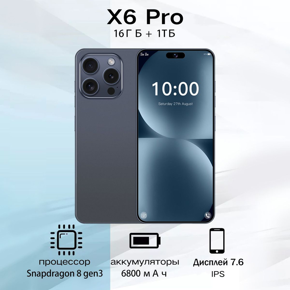 Смартфон X6 Pro Ростест (EAC) 16/1 ТБ, синий #1