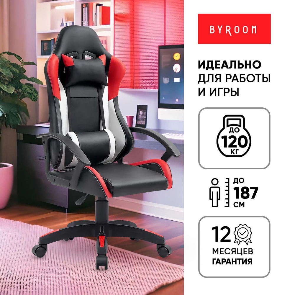 Игровое геймерское кресло на колесиках BYROOM Game NERF GF-8066-BRW крутящееся для взрослого, школьника. #1