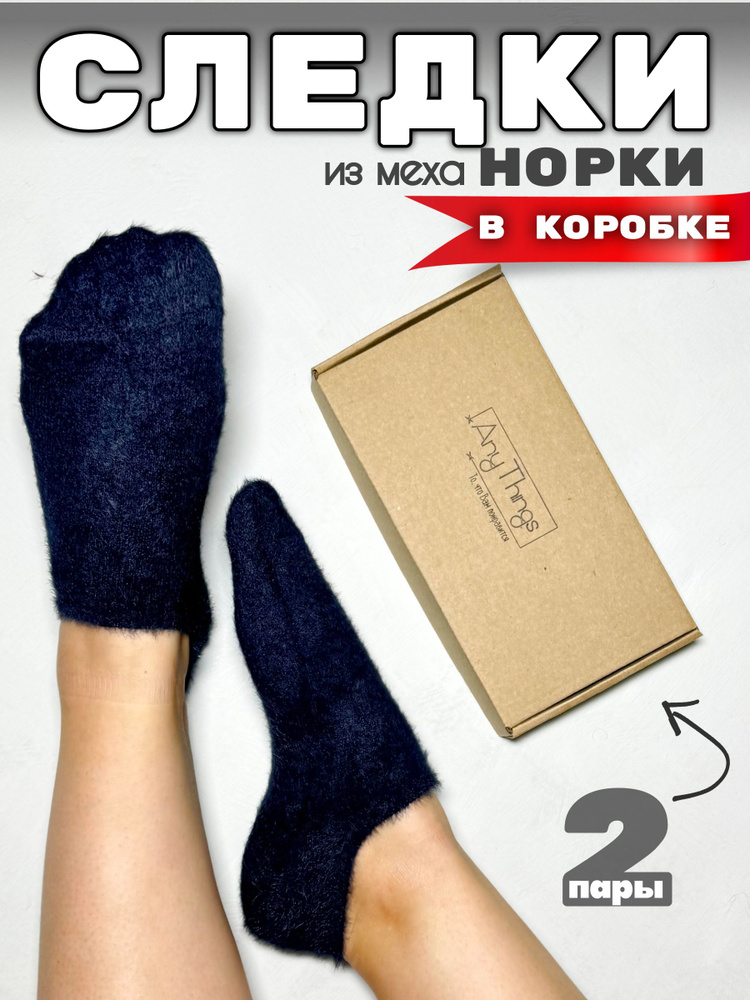 Носки, 2 пары #1