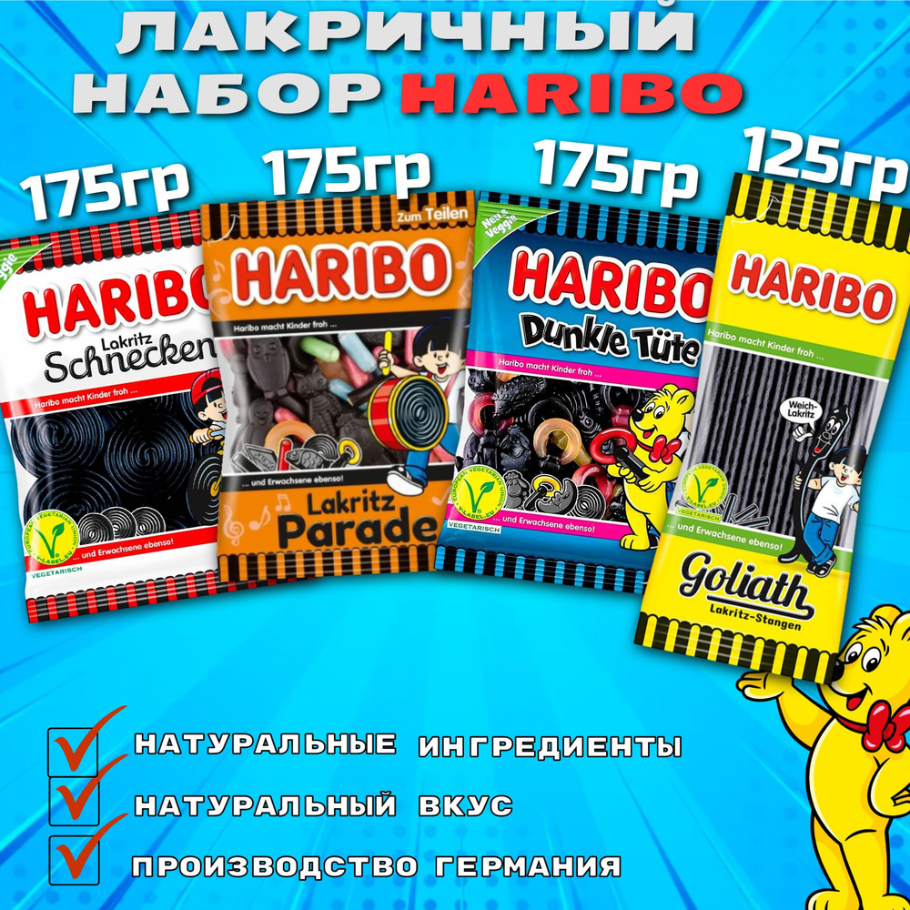 Мермелад Haribo набор c Лакрицей 4шт №2 #1