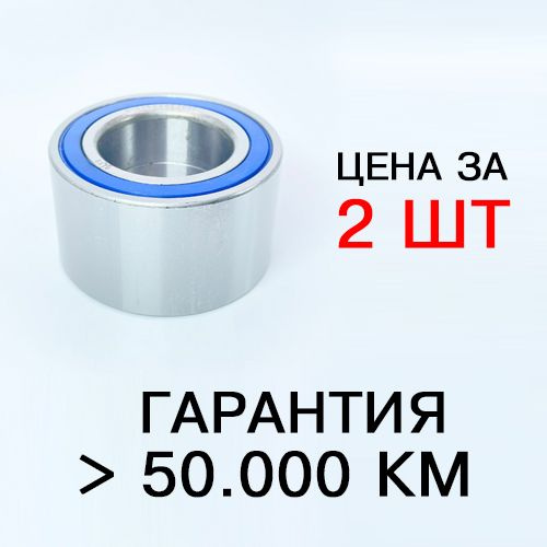 Подшипник ступицы 256809 2RS ВАЗ Нива Urban Урбан (Резиновое уплотнение), СПЗ-64(64SR), 2шт.  #1