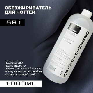 Обезжириватель для ногтей, маникюра, под лак гипоаллергенный1000мл, DR. WWHITE Обезжириватель для поверхности #1