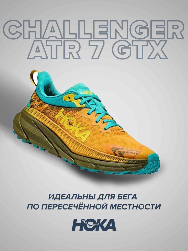 Кроссовки HOKA ONE ONE Спорт #1