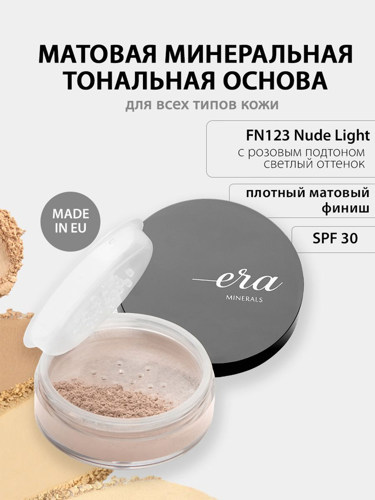 Era Minerals Минеральная матирующая тональная основа для всех типов кожи  #1