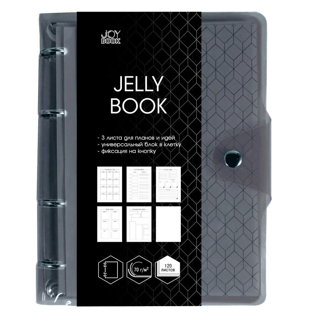 Тетрадь на кольцах Jelly Book Colorful 6, А5, 120л #1