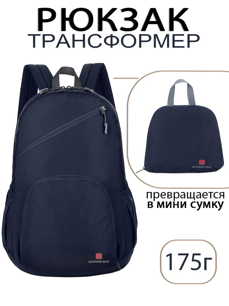 Rittlekors Gear Рюкзак #1