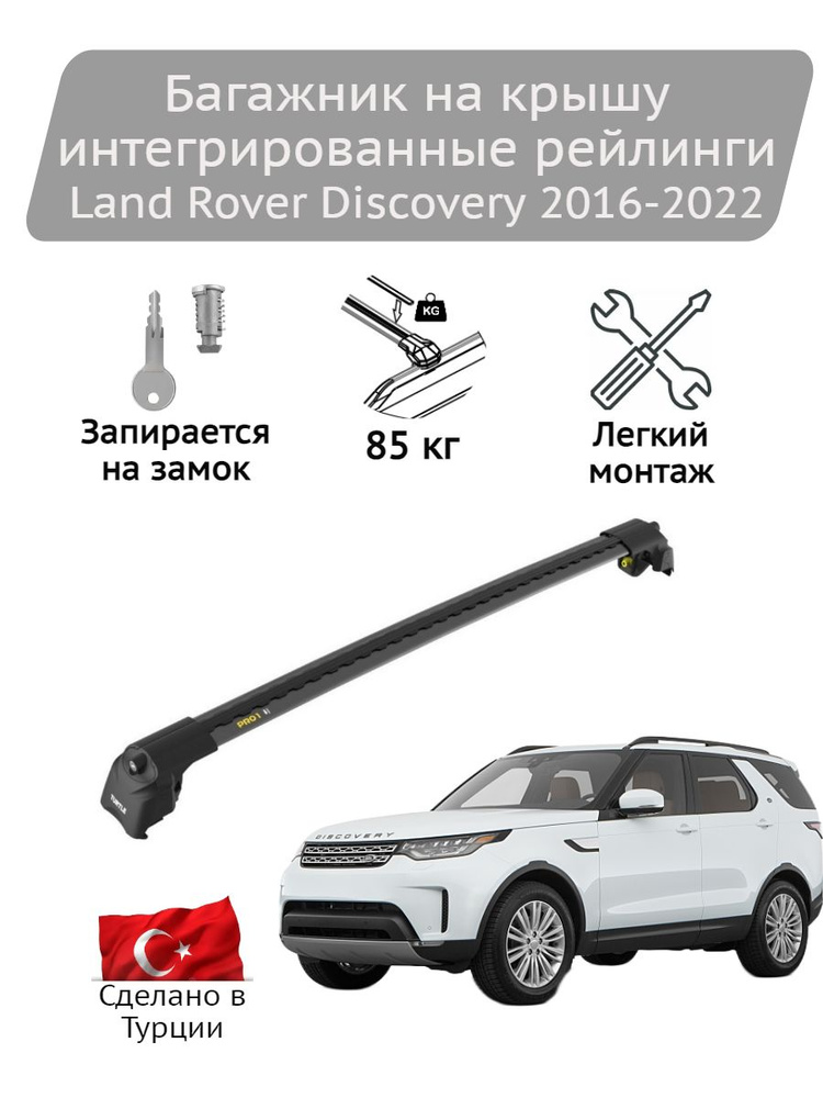 Багажник на крышу Turtle Air2 black Land Rover Discovery 2016-2022 #1