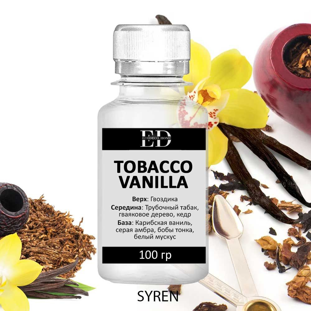 Ароматическая отдушка для свечей / для мыла Tobacco vanilla, 100 г SYREN  #1