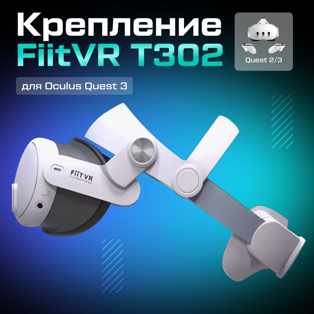 Крепление FiitVR T302 для Oculus Quest 3 #1