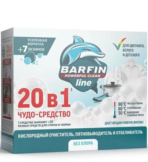 Barfin Очиститель кислородный, пятновыводитель, отбеливатель, 250 г  #1