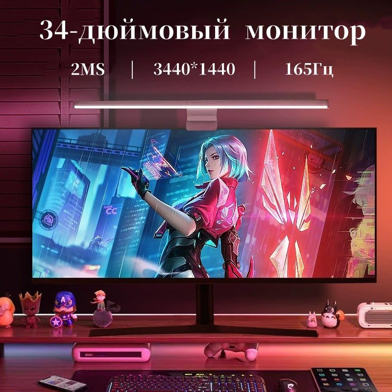 34" Монитор 34-дюймовый сверхбольшой монитор, разрешение 4K 165 Гц, профессиональный игровой монитор, #1