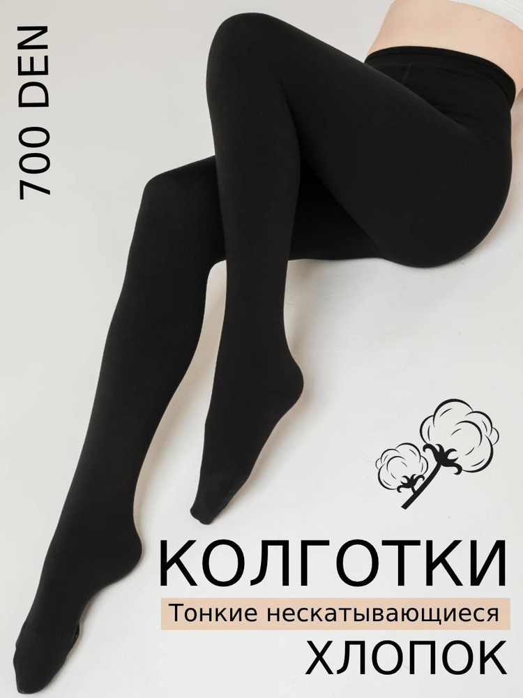 Колготки GARMENT, 700 ден, 1 шт #1