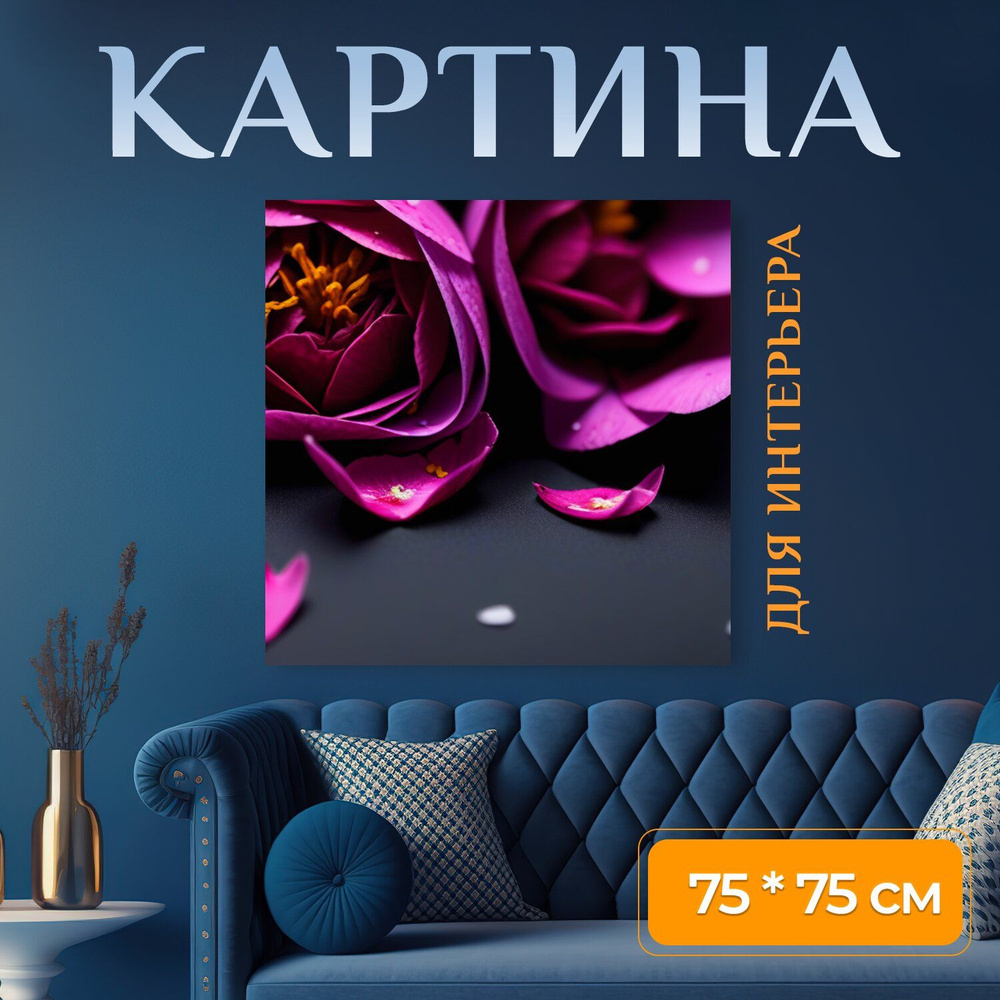 LotsPrints Картина ""Грусть через увядшие лепестки" 1262", 75 х 75 см  #1