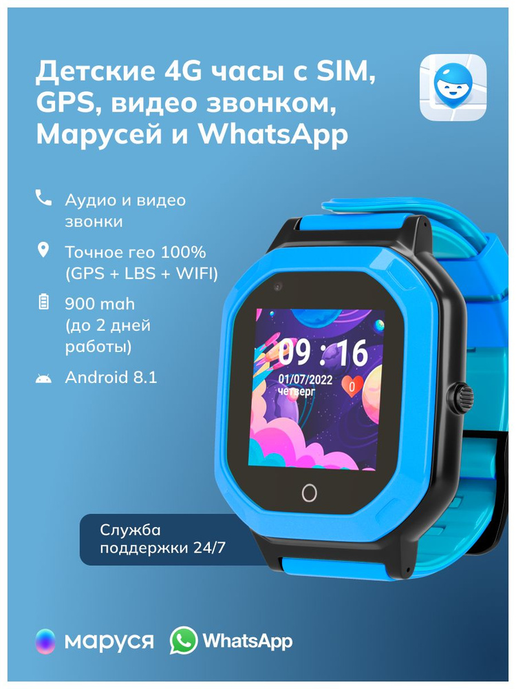 Умные детские смарт часы Где мои дети Pingo Space V2 4G с Глонасс + GPS трекером и СИМ картой  #1