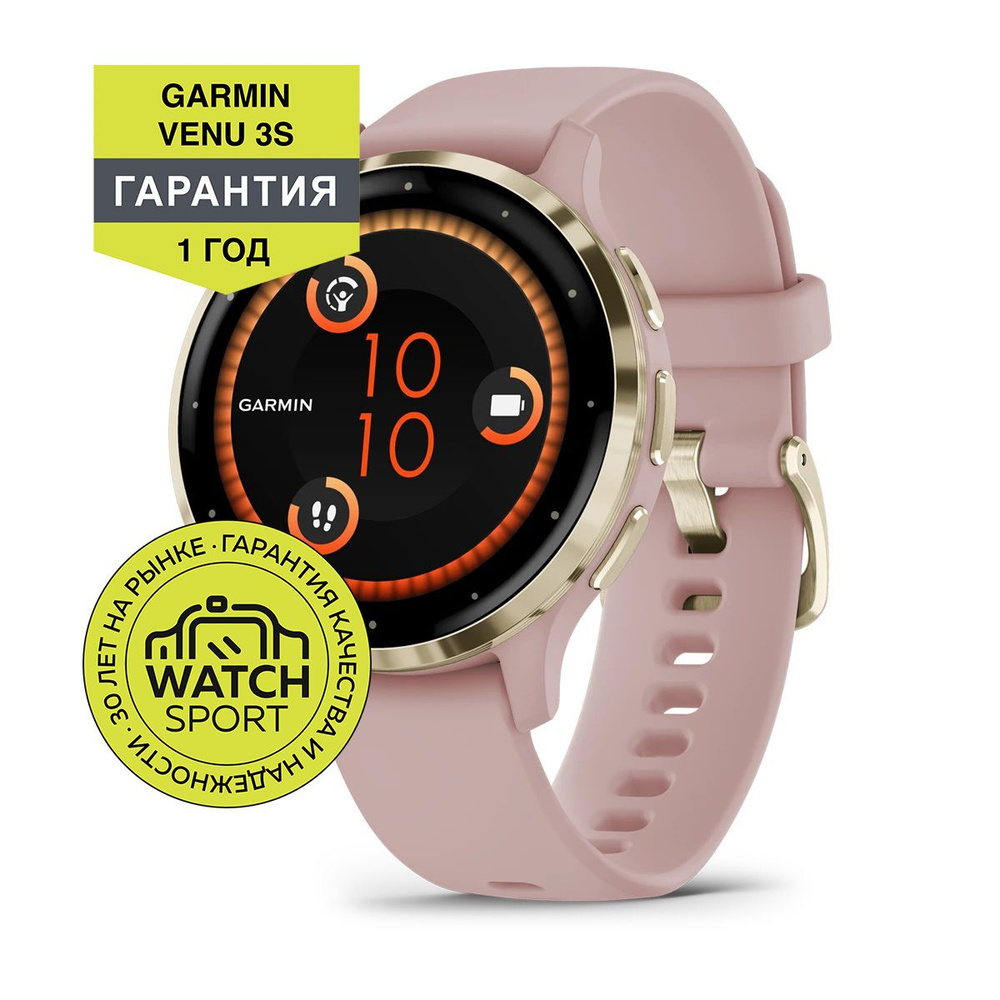 Спортивные часы Garmin Venu 3S Dust Rose Soft Gold #1