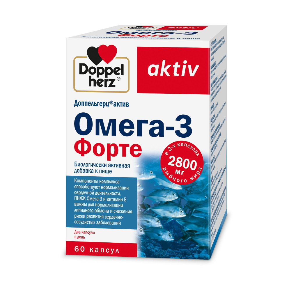 Доппельгерц актив Омега-3 Форте, 60 капсул #1