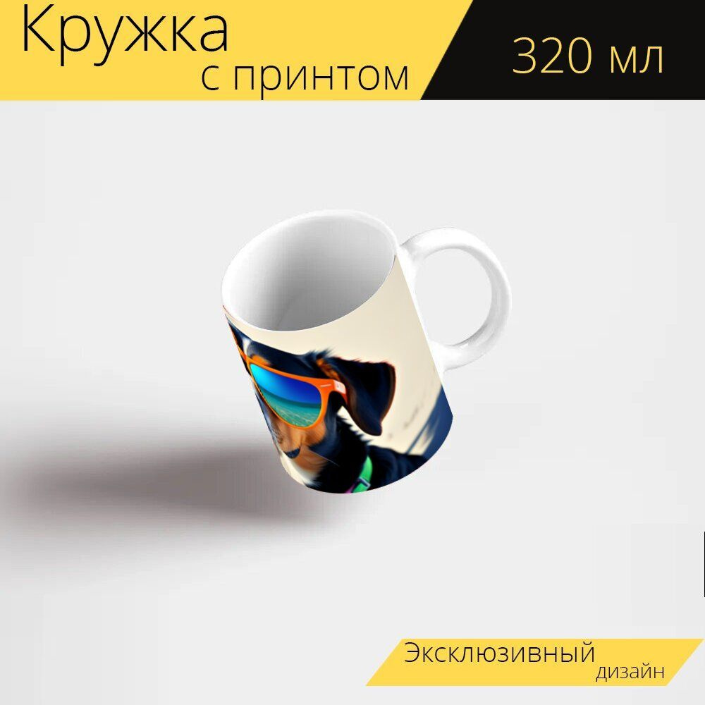 LotsPrints Кружка " "Пляжный питомец в очках" 2288", 330 мл, 1 шт #1