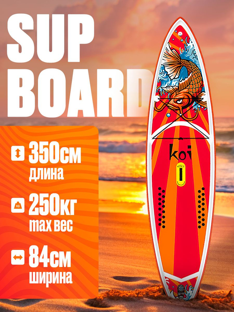 Sup board сап доска надувная сапборд сапсерфинг 11.6 дюймов #1