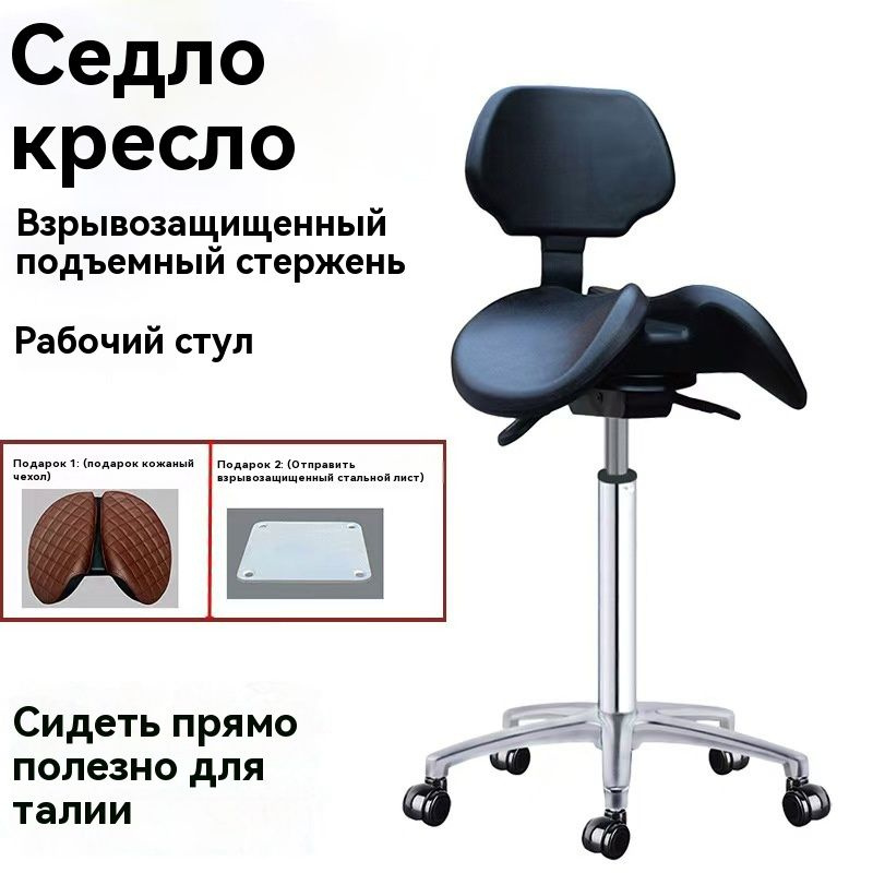 Кресло-седло Стул-седло для мастера на колесах со спинкой SRY--696 ...