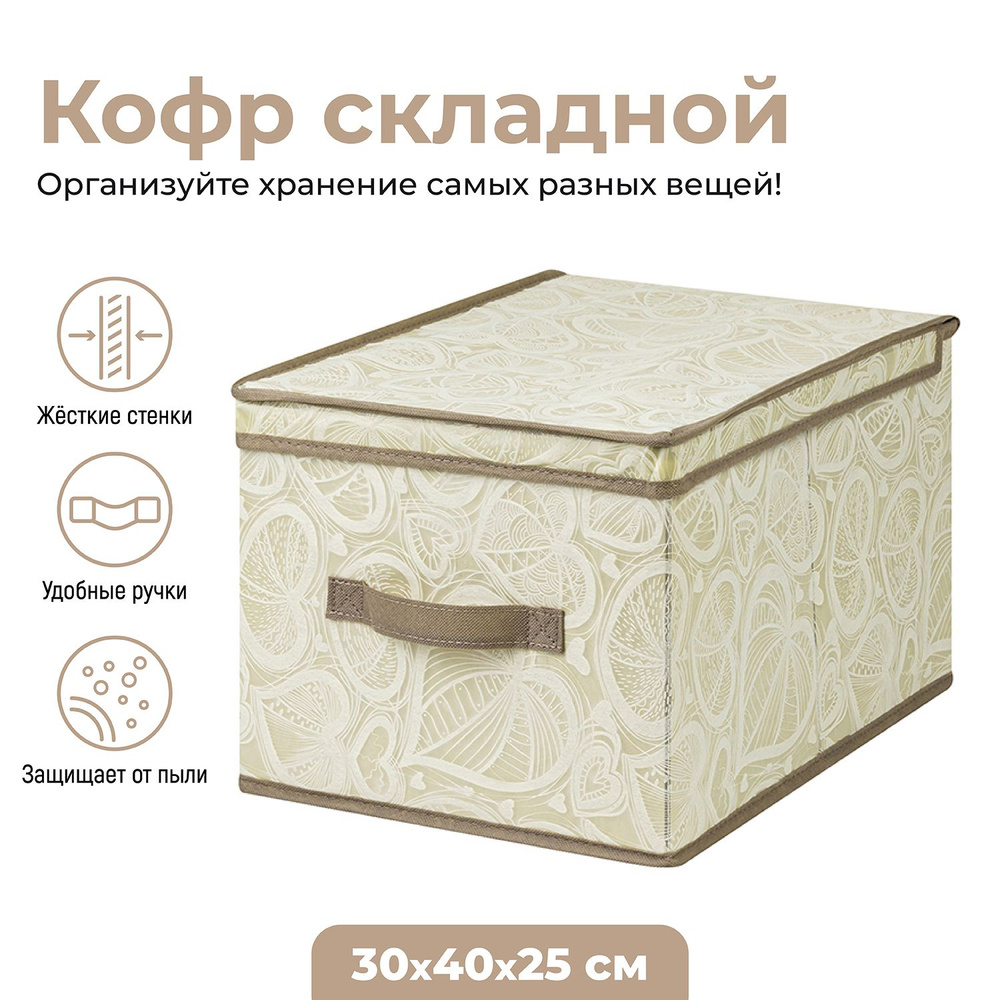 ELCASA Кофр для хранения вещей "case (elcasa)", 30 х 40 х 25 см, 1 шт #1