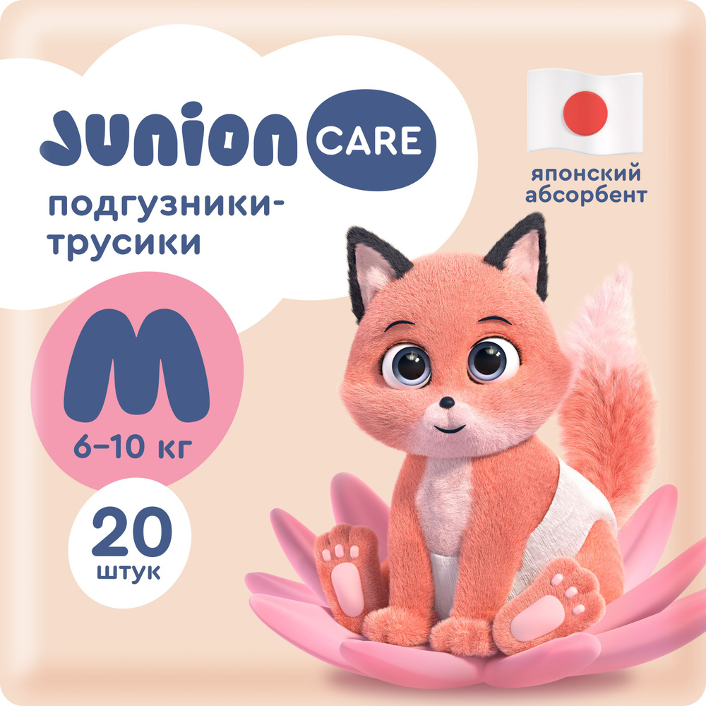 Детские подгузники-трусики "Junion", размер M, 6-10 кг, 20 штук #1