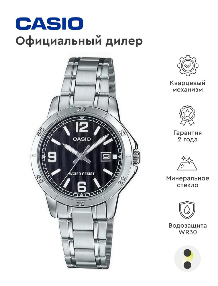 Женские наручные часы Casio Collection LTP-V004D-1B2 #1