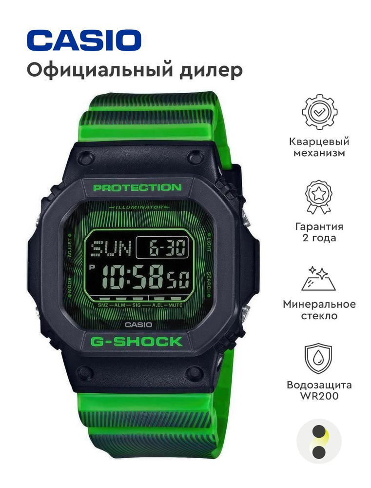 Мужские наручные часы Casio G-Shock DW-D5600TD-3E #1