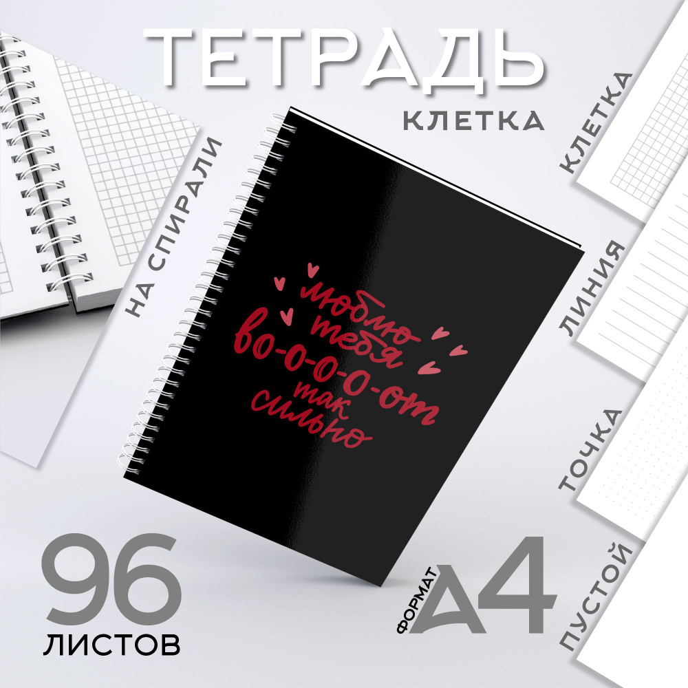 CherryPie Тетрадь, 1 шт., листов: 96 #1