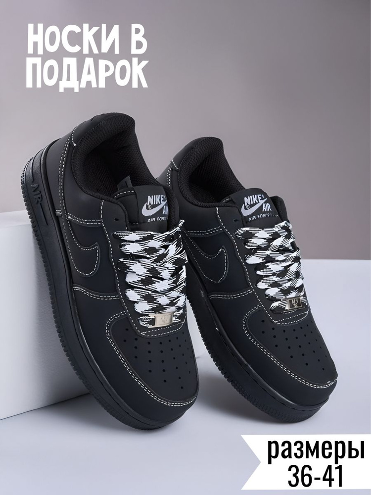 Кроссовки Air Force 1 #1