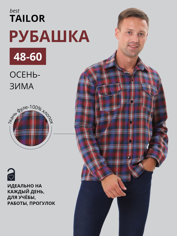 Рубашка best TAILOR #1