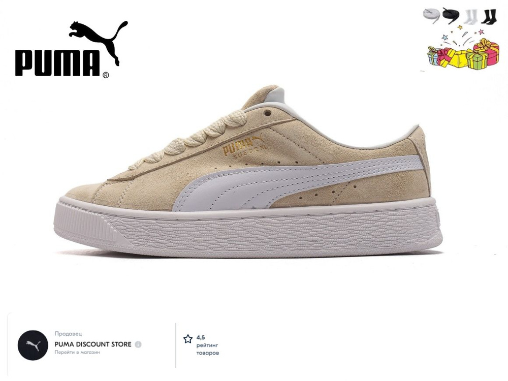 Кроссовки PUMA Suede Classic + #1