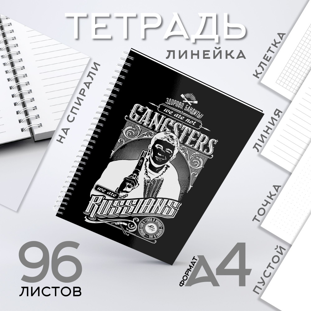 CherryPie Тетрадь, 1 шт., листов: 96 #1