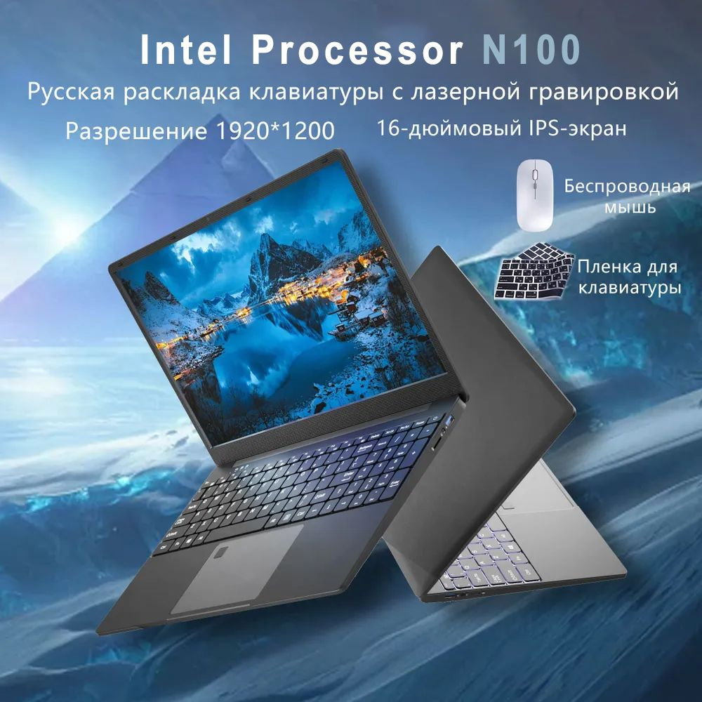 XISEZIUO Xiaomi Por Book a13 Ноутбук 16", Intel Alder Lake N100, RAM 16 ГБ, SSD, Intel Iris Plus Graphics, #1