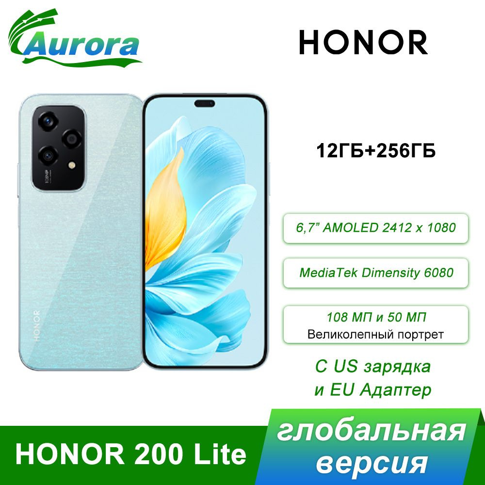 Honor Смартфон 200 Lite глобальная версия Global 12/256 ГБ, светло-синий  #1