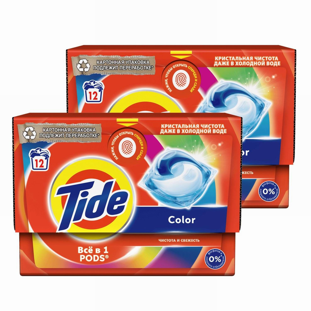 Tide Pods Всё в 1 Капсулы для стирки Color 12шт 2шт. #1