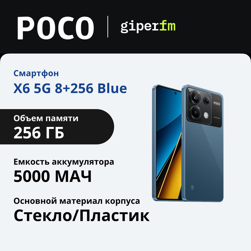 Poco Смартфон C65 8/256 ГБ, синий #1