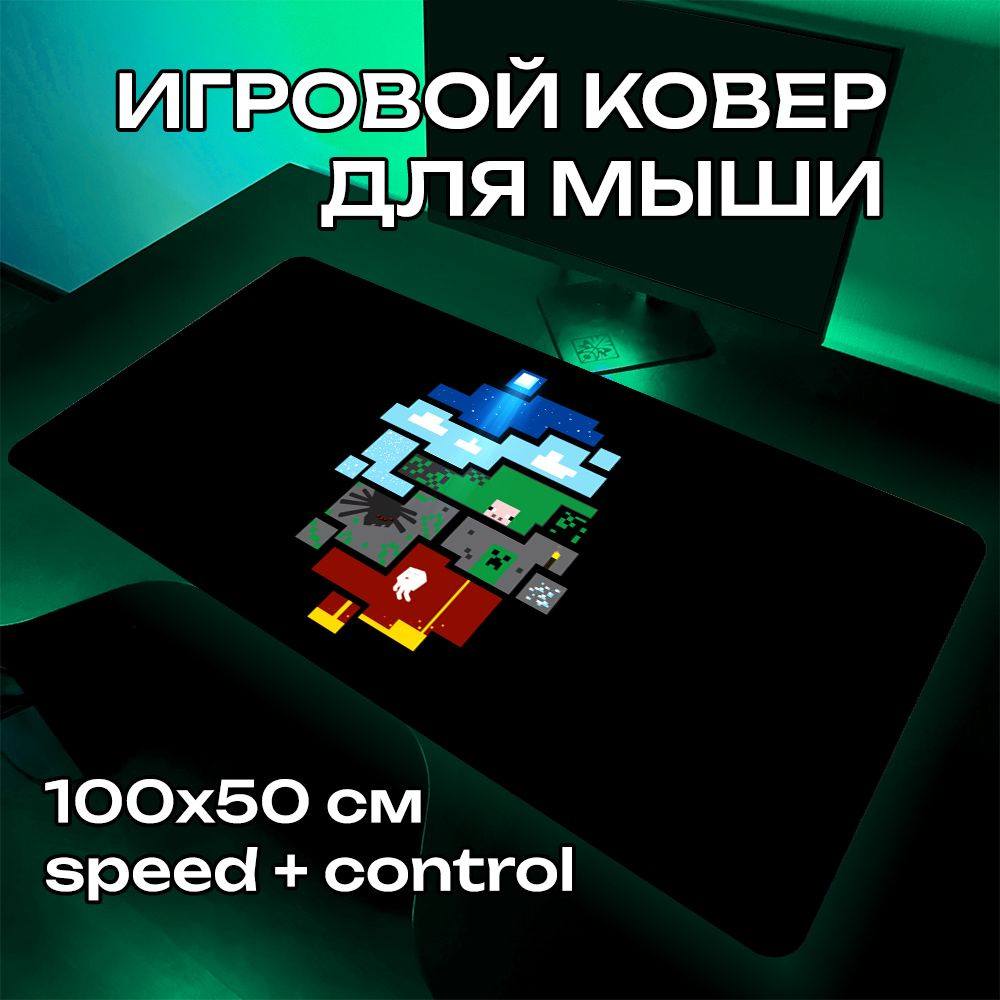 ProSleeves Игровой коврик для мыши Майнкрафт, XXL, белый #1