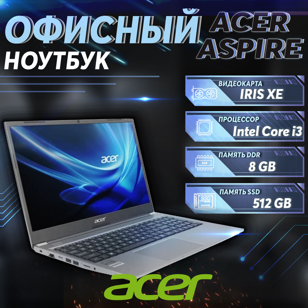 Acer Aspire Lite AL15-52 Ноутбук 15.6", Intel Core i3 1215U, RAM 8 ГБ, SSD 512 ГБ, Intel Iris Xe Graphics, #1