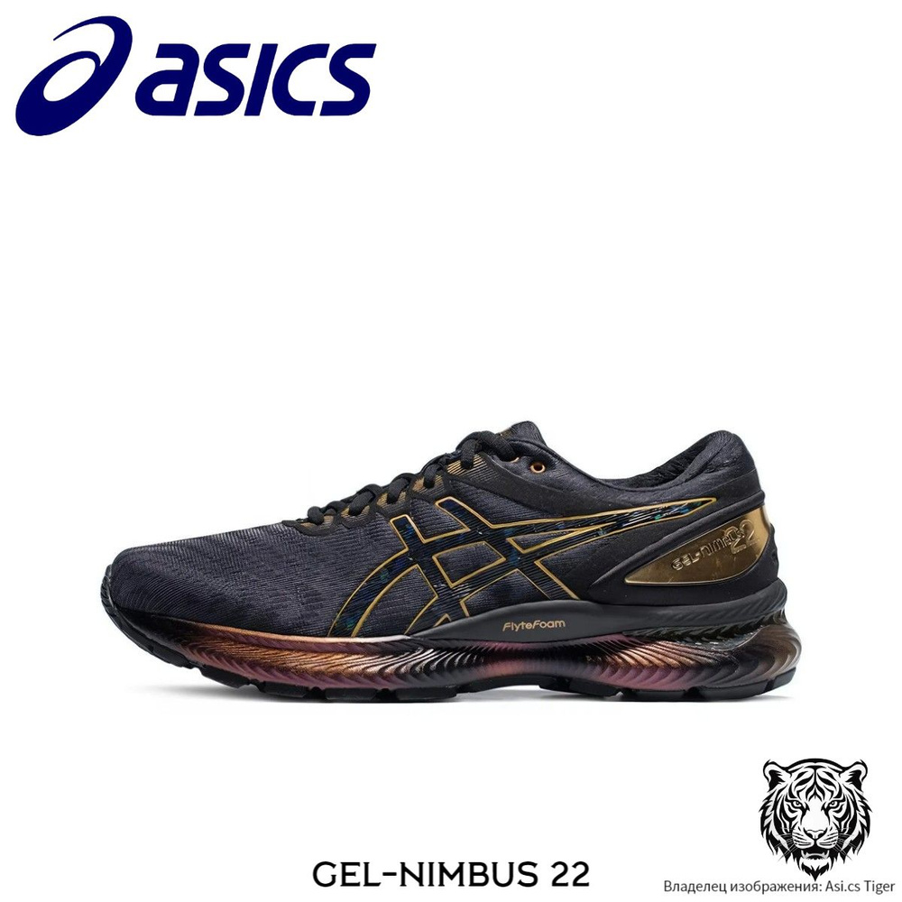 Кроссовки ASICS GEL-Nimbus 22 #1