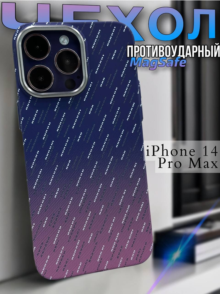 Чехол на iPhone 14 Pro Max MagSafe из пластика под карбон #1