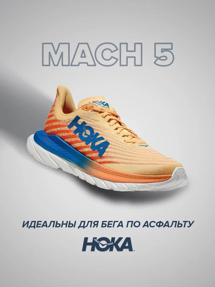 Кроссовки HOKA ONE ONE Спорт #1