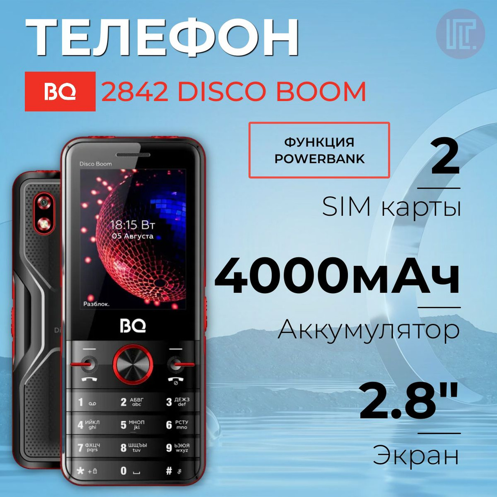 Мобильный телефон BQ 2842 Disco Boom Black+Red #1